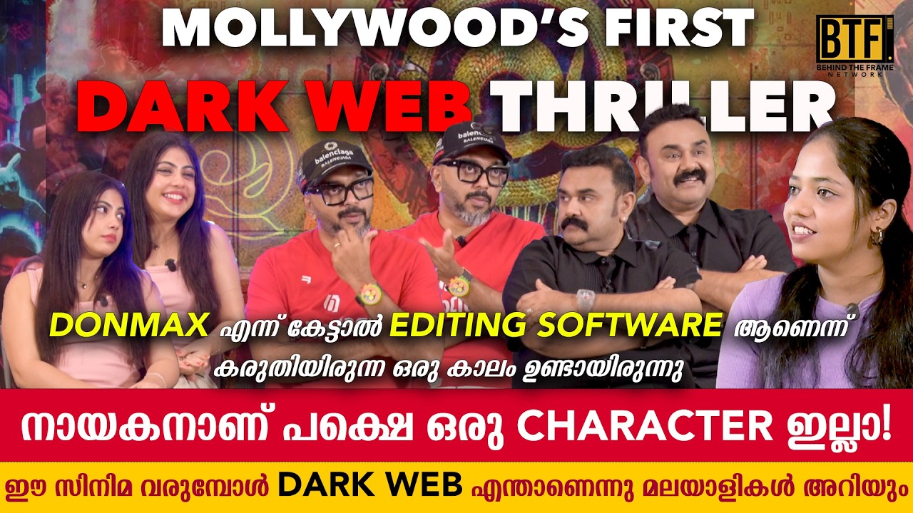 AT Movie Exclusive Interview: Don Max, Shaju Sreedhar & Nayana Elza On Dark Web Mystery