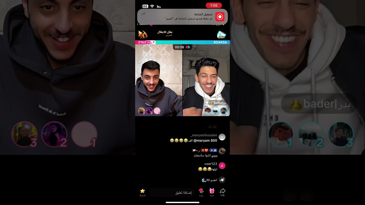 بث عبدالله بن عباس 2 الاخير 2024.2.9