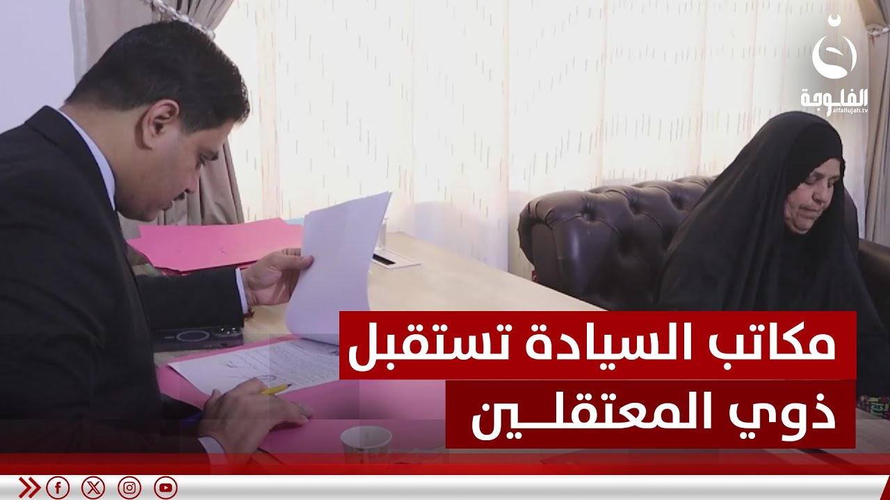 بتوجيه من الخنجر.. استمرار العمل القانوني لشمول المعتقلين بالعفو