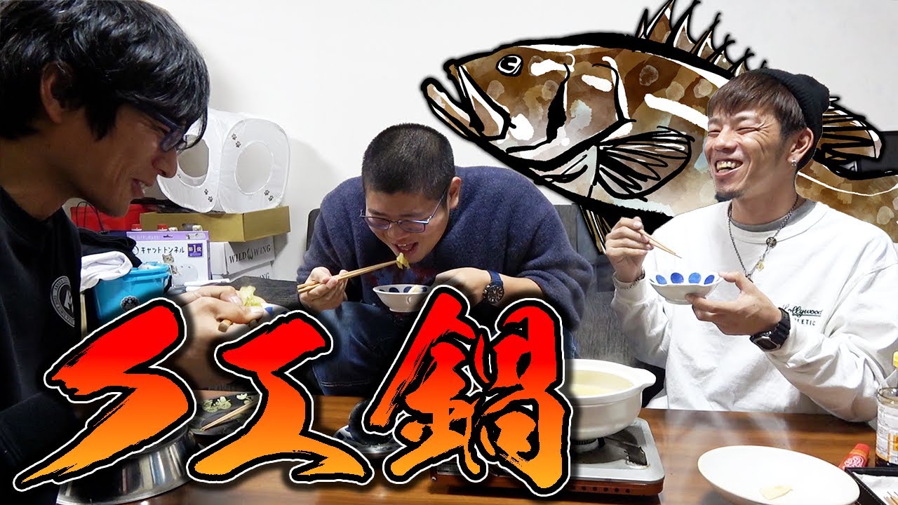 頂き物の激ウマなクエ鍋セットをみんなで食べる！！