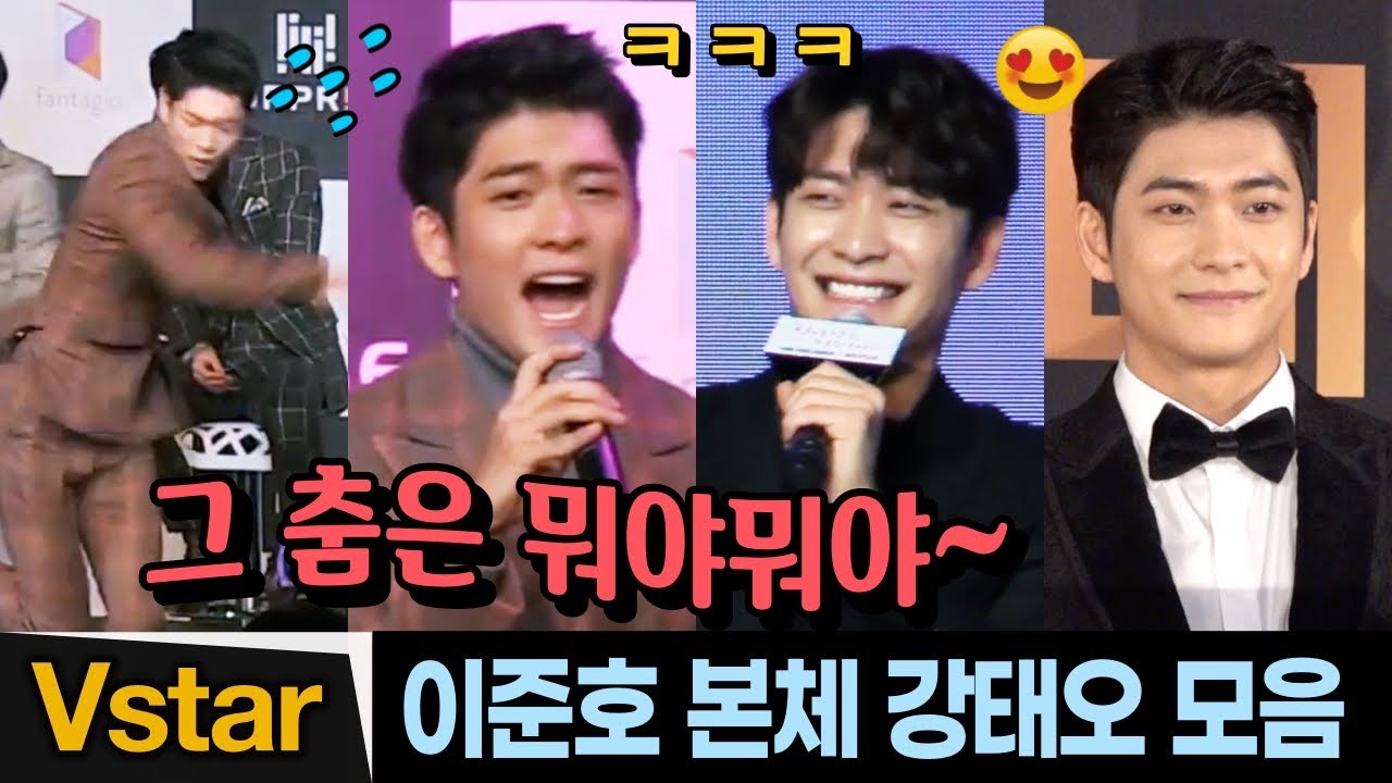 우영우의 '다정 남주' 이준호 🐳 해맑+유쾌한 강태오 모음.zip (Kang Tae-oh) | 서프라이즈, 조선로코-녹두전, 첫사랑은 처음이라서, 이상한 변호사 우영우