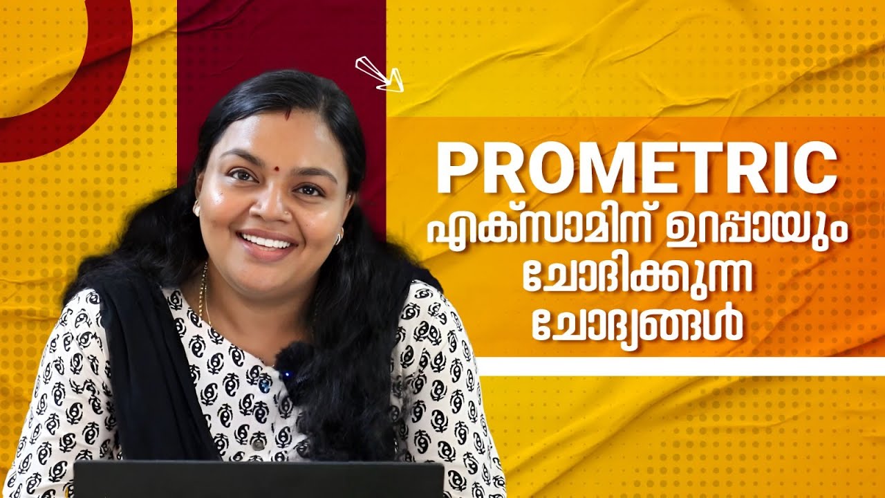 PROMETRIC പരീക്ഷയ്ക്കായി തയ്യാറെടുക്കുന്ന നഴ്സുമാർ ഈ വീഡിയോ തീർച്ചയായും കാണണം #prometric  #nurses