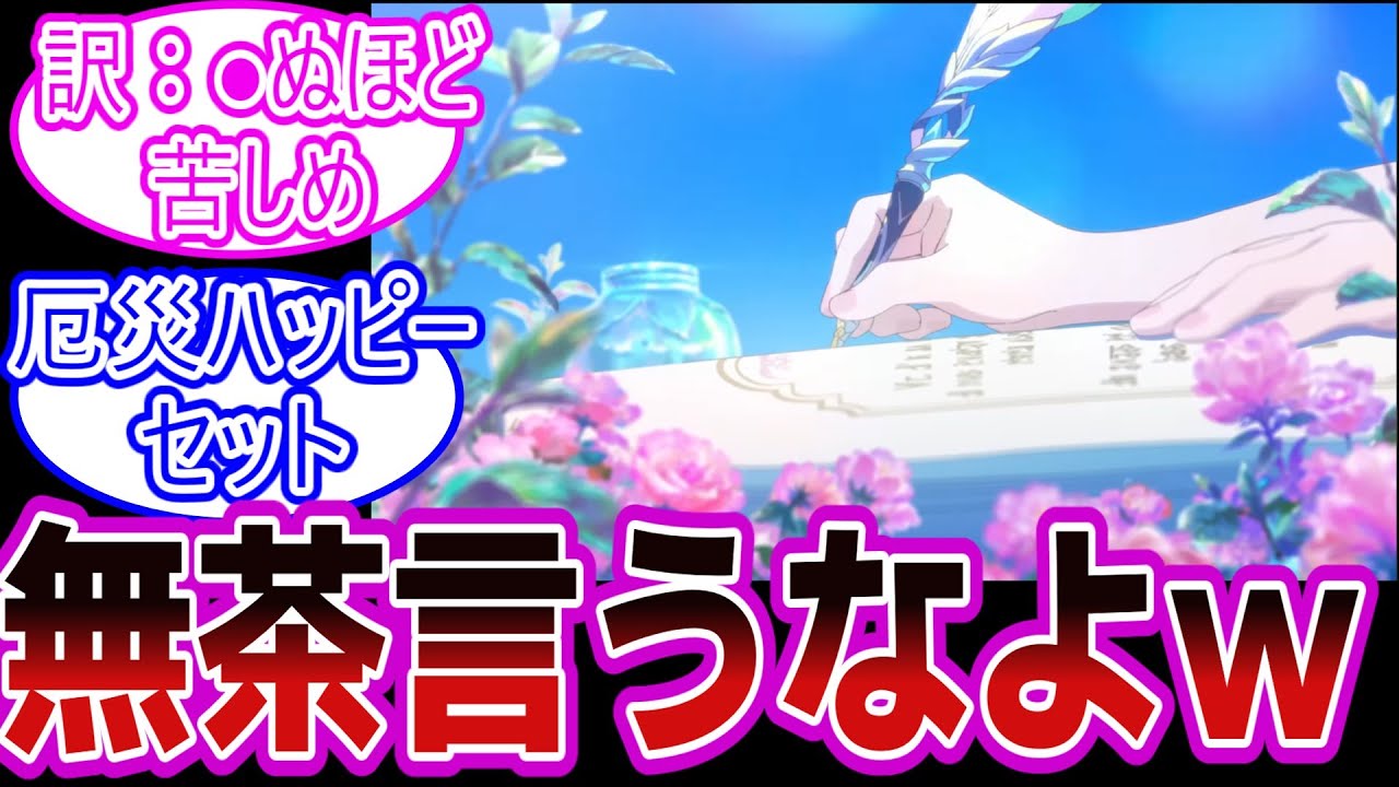 お前らを崩壊スターレイルのせかいに転生させてやろうに対する反応が面白すぎた【崩壊スターレイル】