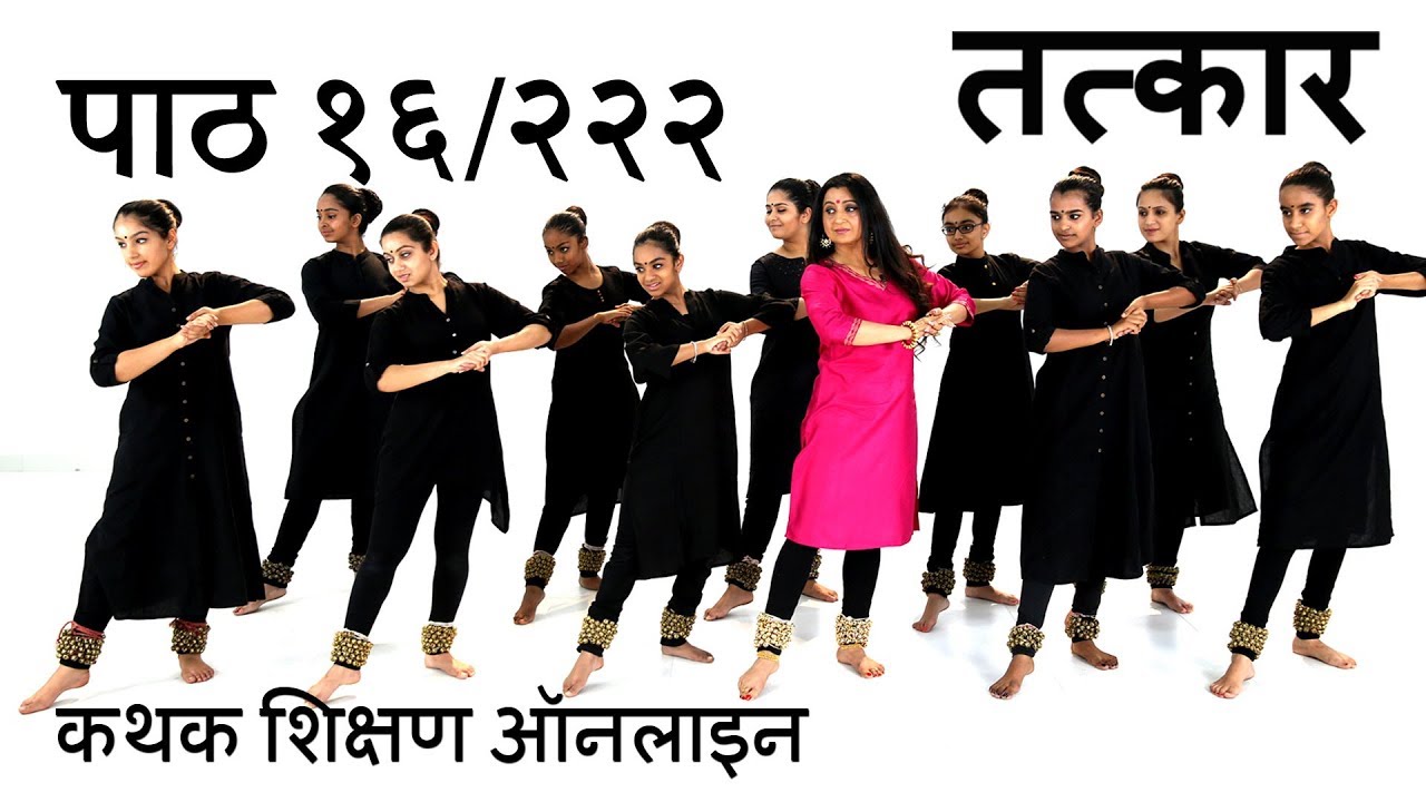 तत्कार (तीनताल) - शिष्याओं के साथ रियाज़ । Tatkaar Demonstration with the Students पाठ १६।२२२