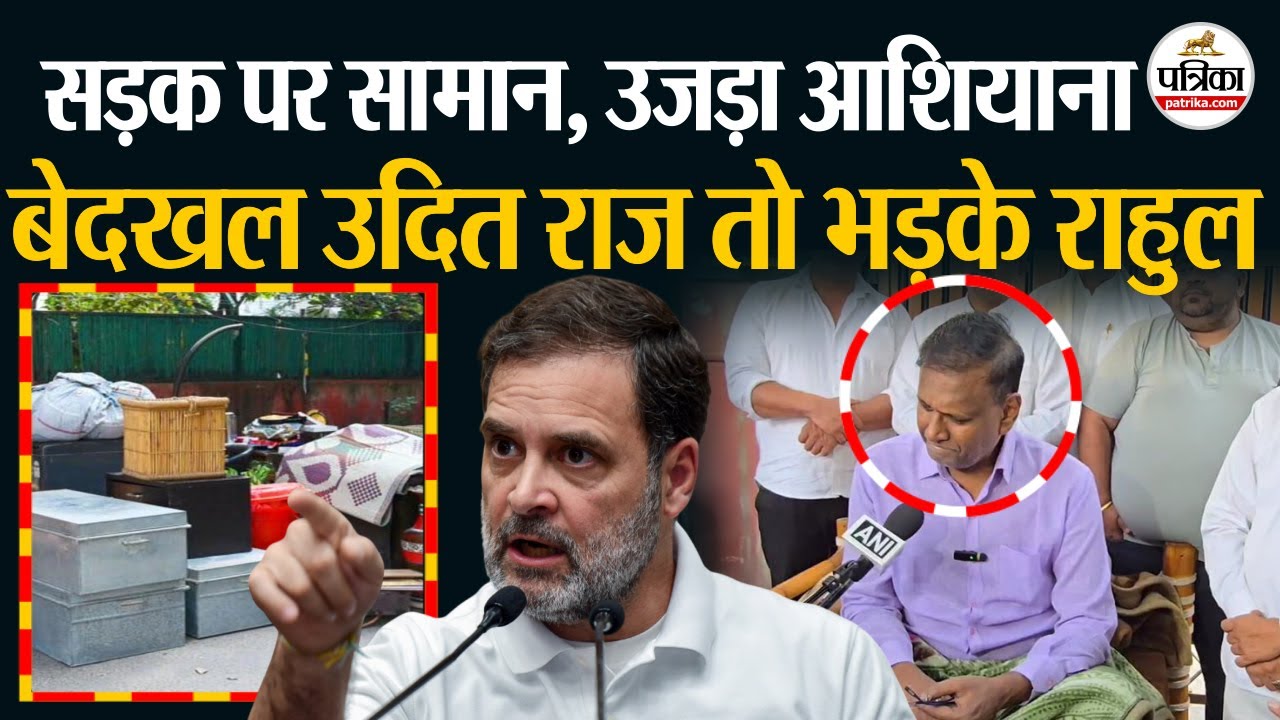 Dom Udita Raja pusty: Towary na drodze, dom zniszczony | Rahul Gandhi wściekły, gdy Udit Raj zost...