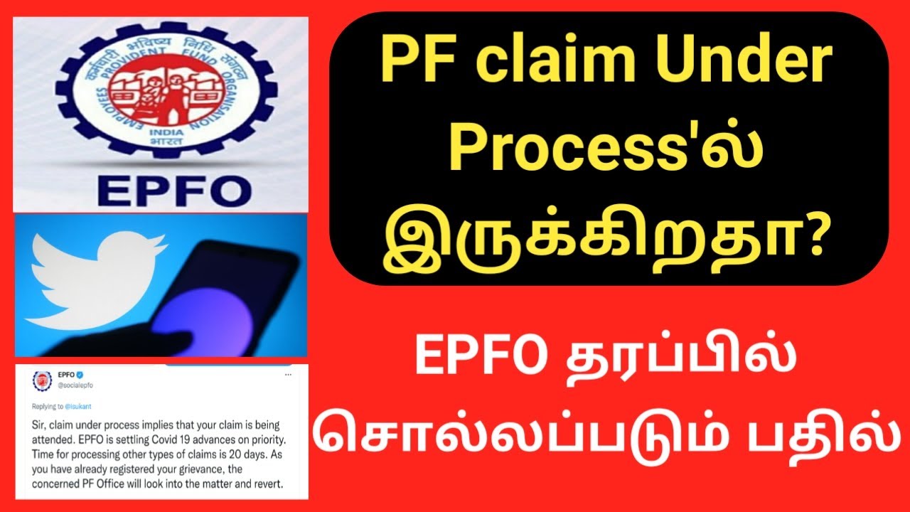 PF claim under process solution | EPFO Update | Gen Infopedia