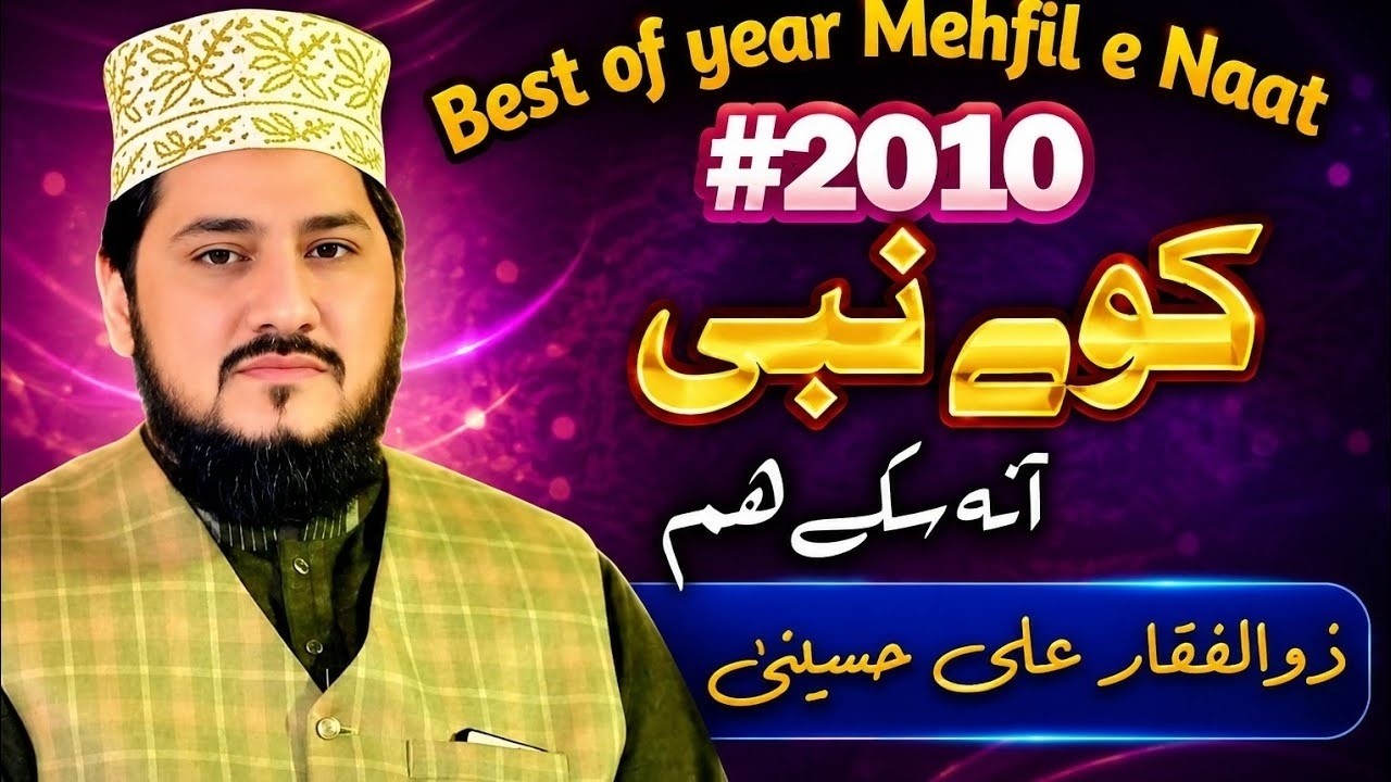 Koay Nabi se _ Zulfiqar Ali Hussaini _2010
