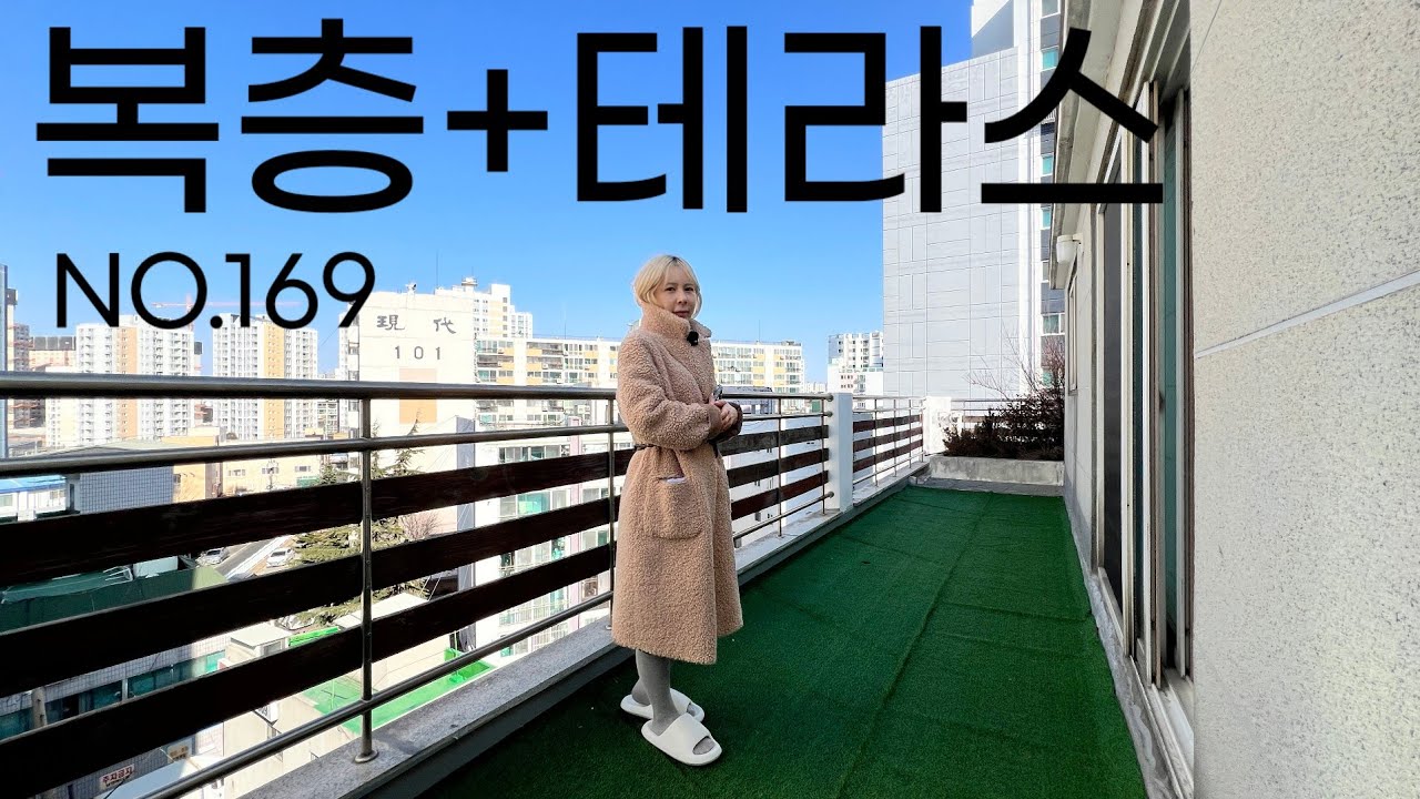 인천 미추홀구빌라매매 흔치 않은 복층 막힘 없는 남향 해 잘 드는 집 [NO.169] #인천빌라매매 #계양구빌라매매 #인천계양구아파트