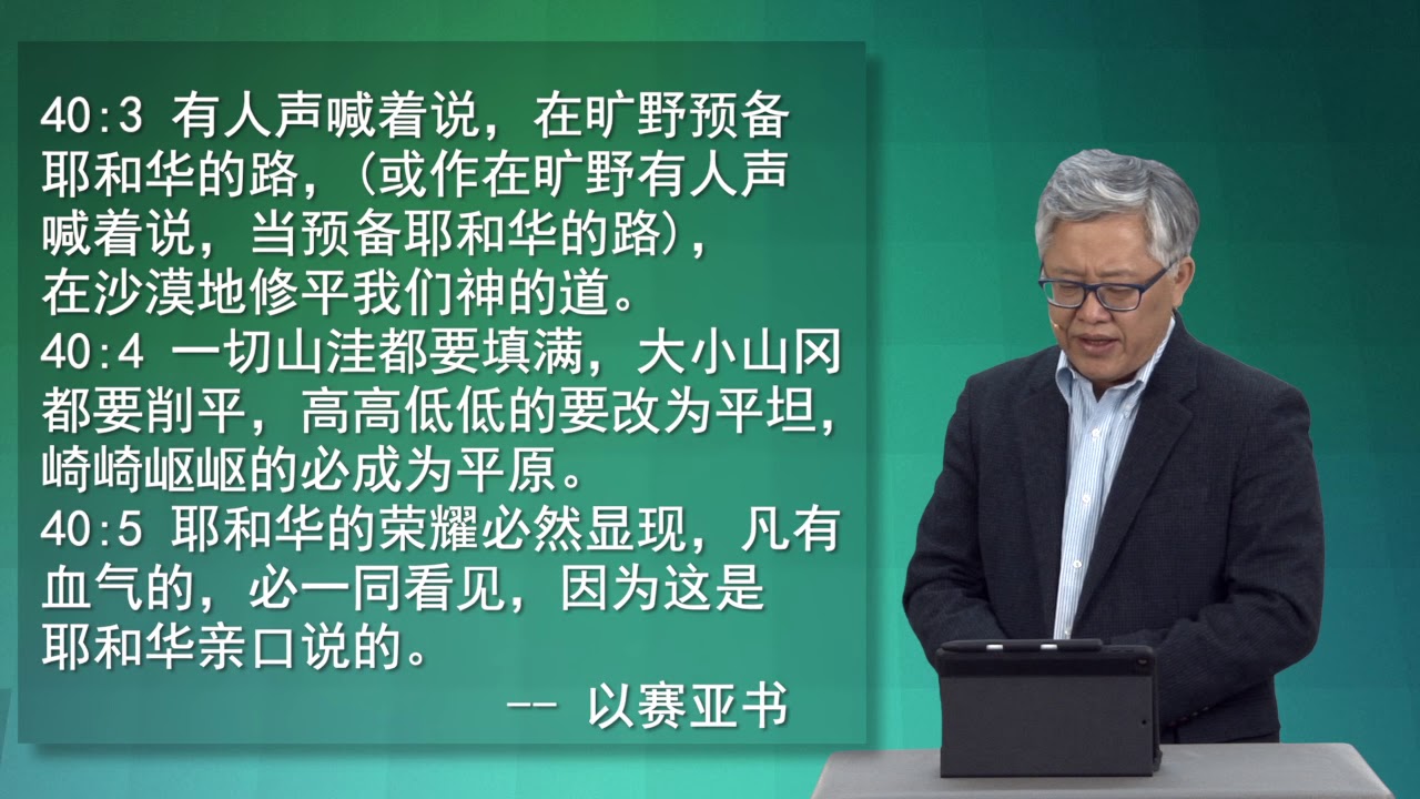 20200105 证道  看哪，上帝要做新事！金明日牧师