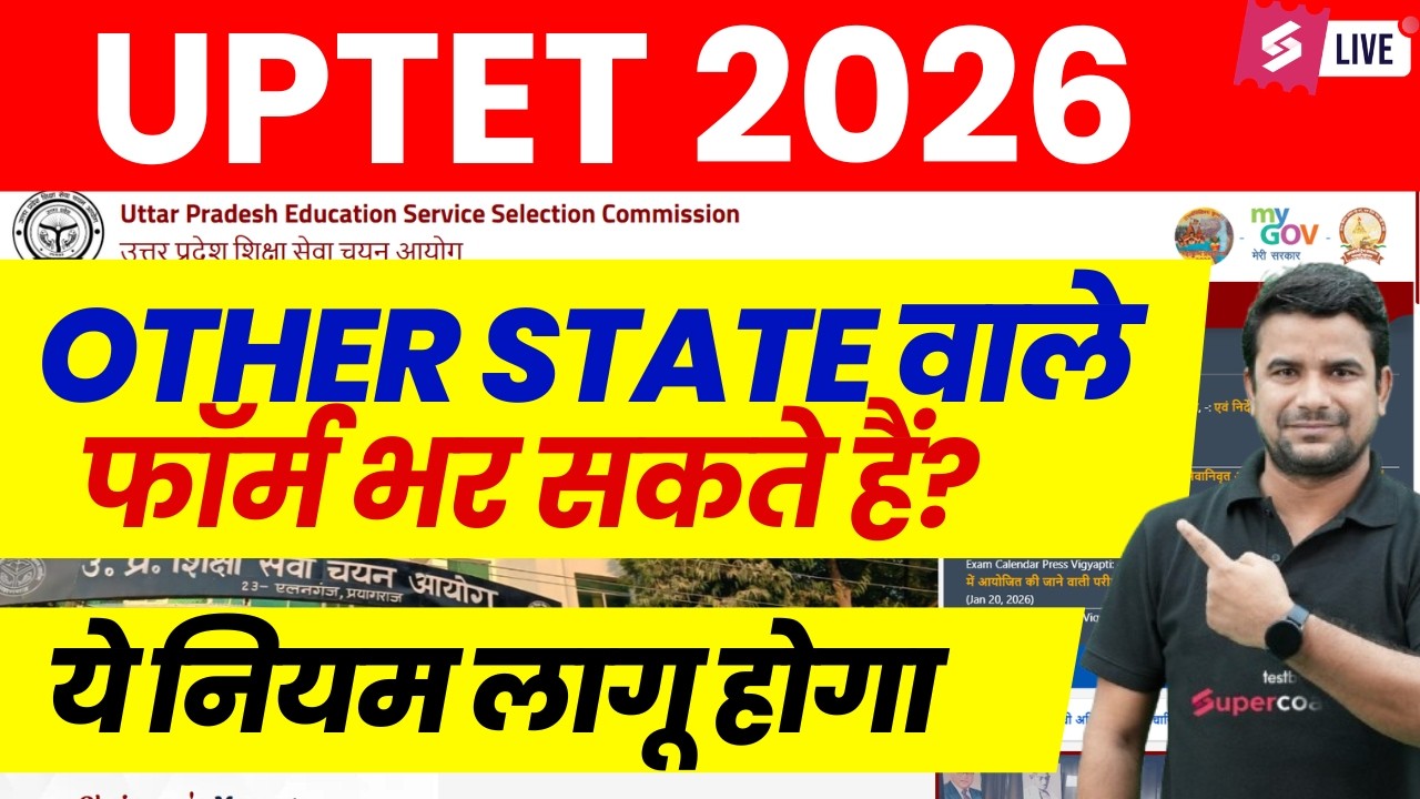 UPTET Eligibility 2026 |  UPTET Other State Vale Bhar Sakte Hai? | UPTET Eligibility Criteria | DH