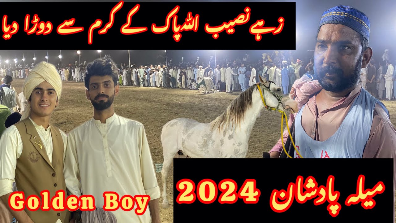 Nezabazi in chakwal Padshahn 2024 👍🏻 | win motorbike 🏆🏍 | Tabsary or izat afzai | zahenaseeb #viral
