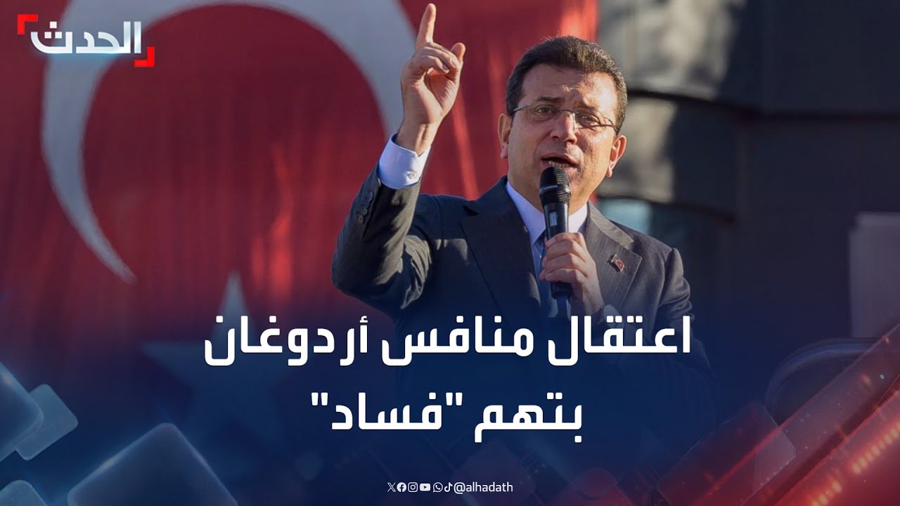 بتهم 