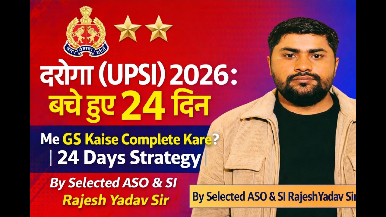 UPSI 2026 : Bache Huye 24 Din Me GS Kaise Complete Kare? | 24 Days Strategy | By Rajesh Yadav Sir