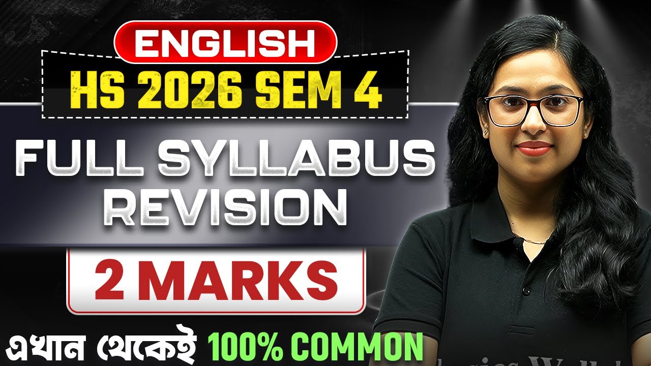 HS 2026 4th Semester ENGLISH 2 MARKS Revision 🔥 CLASS 12 Sem 4 ইংরেজি Important Suggestion #pw