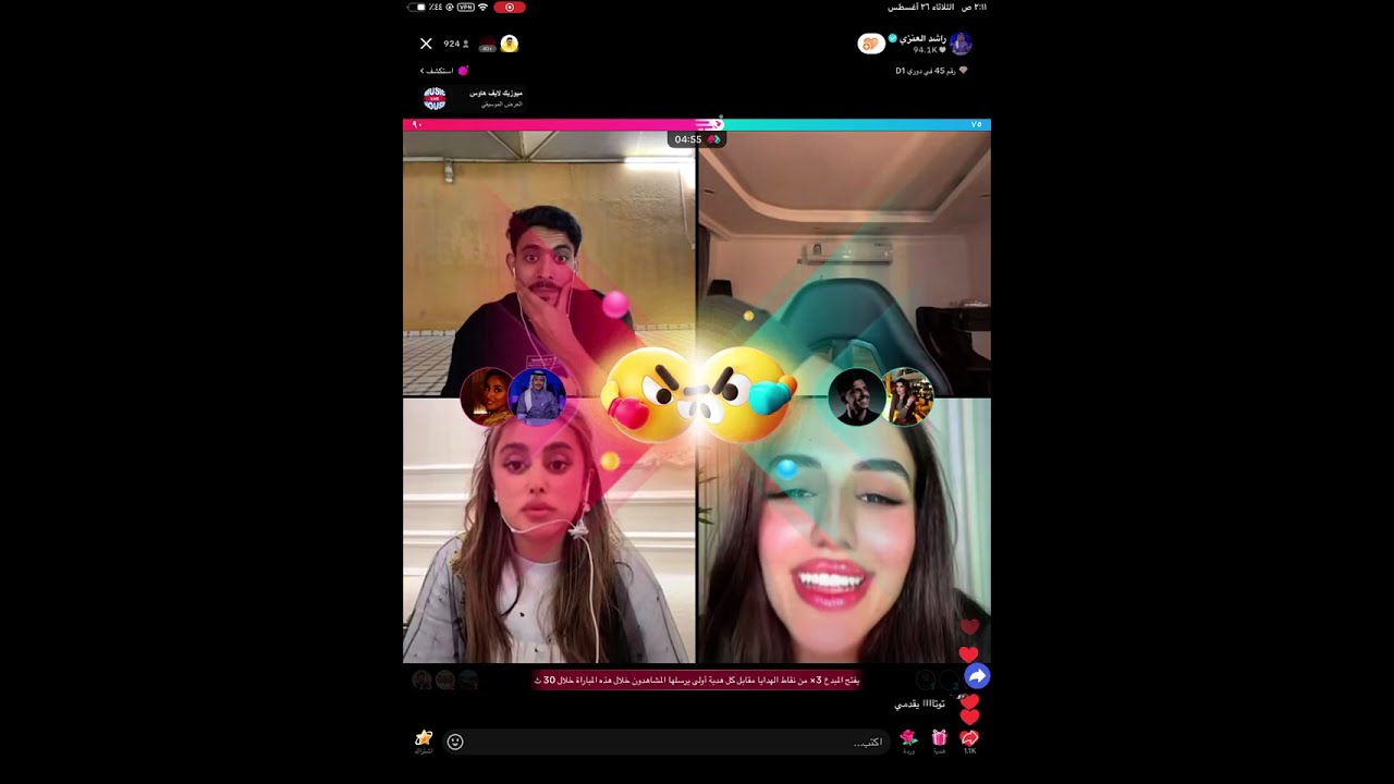 بث راشد العنزي في التيك توك وقستات ميثا ونايف المطيري 🤣( الجزء الاول ) 
