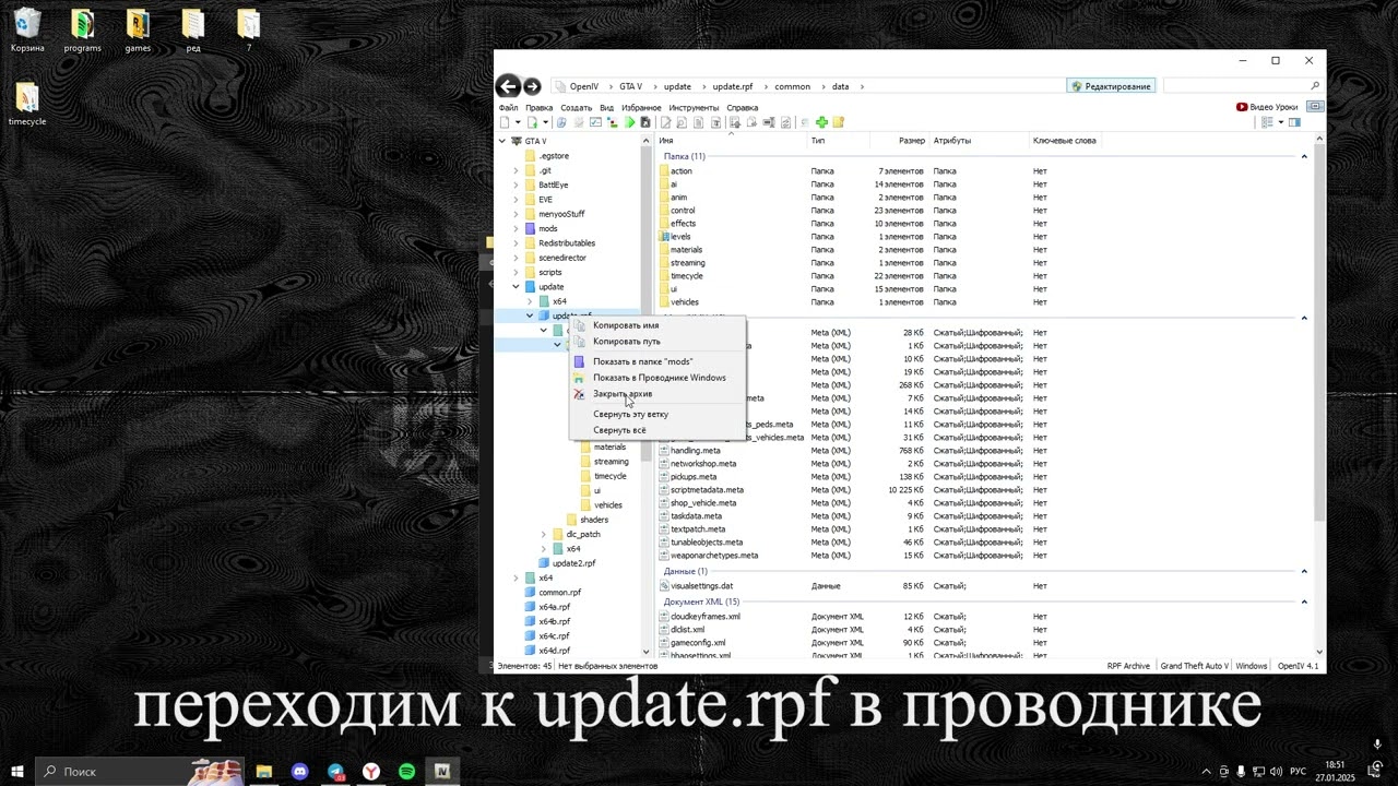 install timecycle