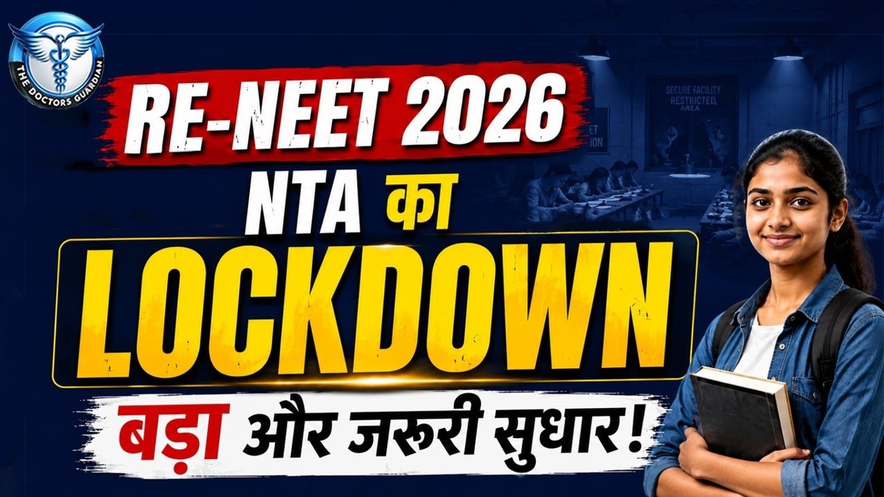 RE-NEET 2026 में पहली बार ऐसा! 🔥NTA ने Paper Setters को किया Lockdown 🔥