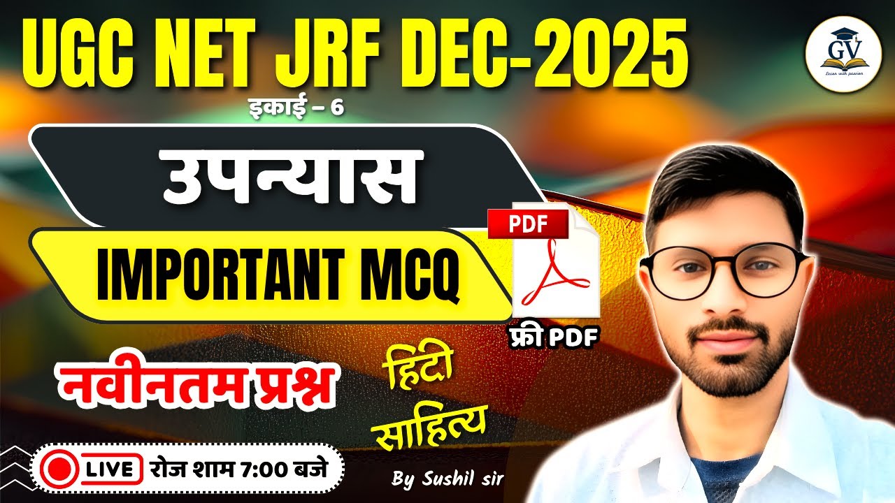 UGC NET JRF 2025 | हिंदी साहित्य इकाई-6 उपन्यास | Important MCQ | PYQ + Free PDF | Sushil Sir Live