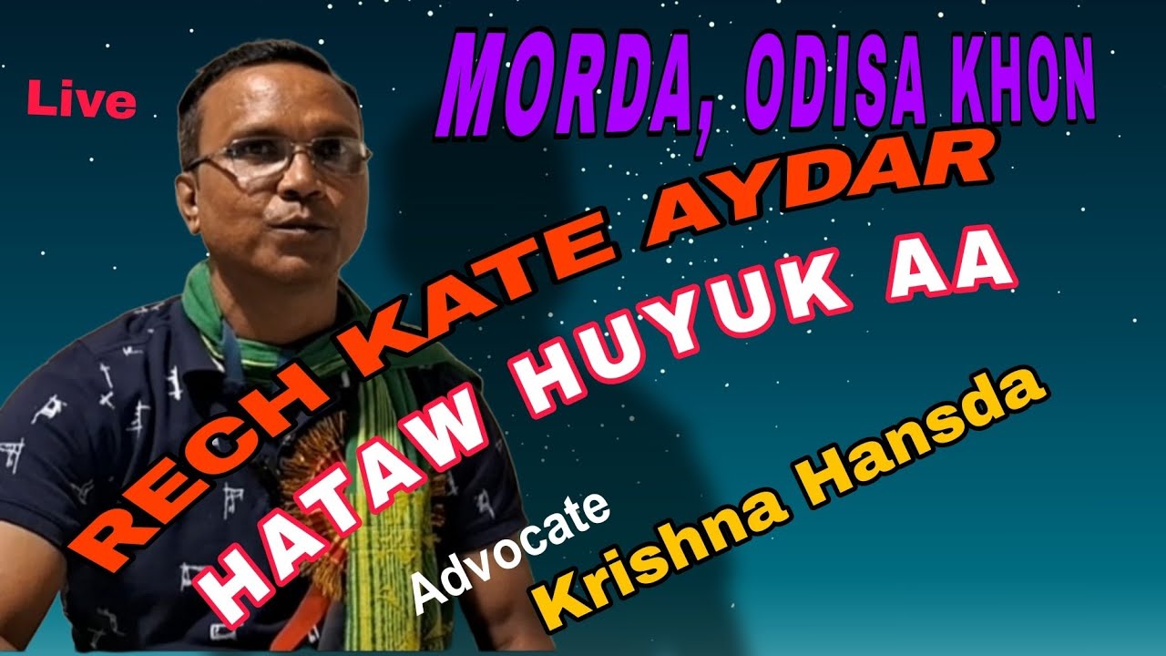 RECH KATE AYDAR HATAW HUYUK AA | KRISHNA HANSDA@DeshDishomNewsSantali