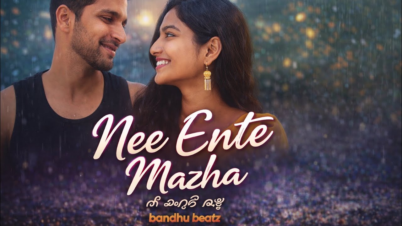 Nee Ente Mazha (നീ എന്റെ മഴ) | Soulful Malayalam Love Song