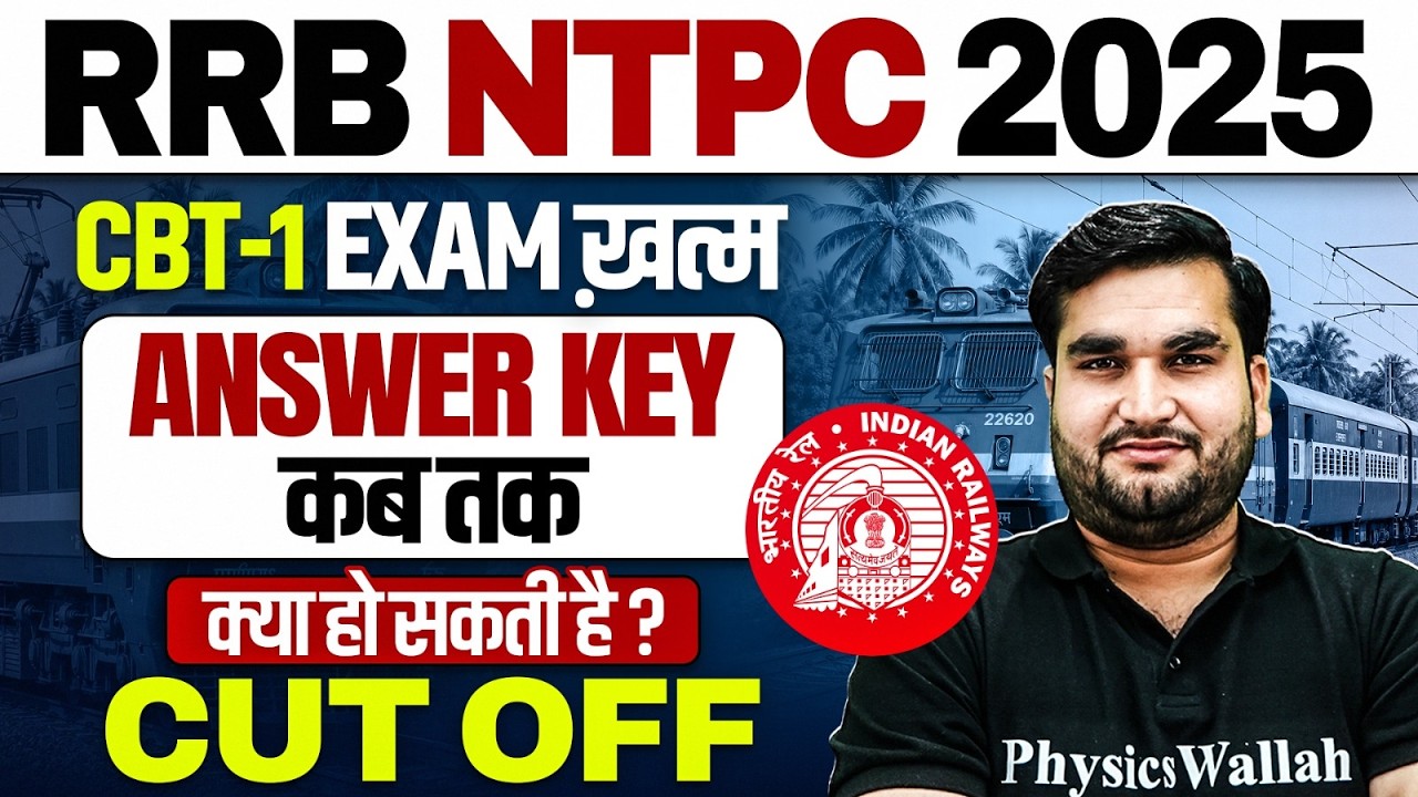 RRB NTPC CBT- 1 Answer Key Out | RRB NTPC CBT- 1 Expected Cut Off 2026 | NTPC CBT- 2 Exam Date 2026?