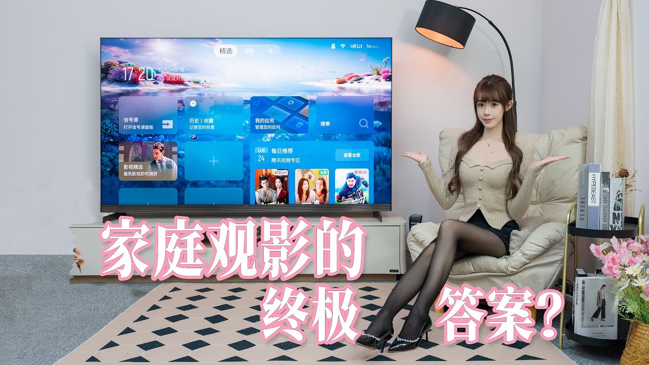 TCL給出家庭觀影的終極答案？ SQD Mini LED電視X11L究竟有多頂？