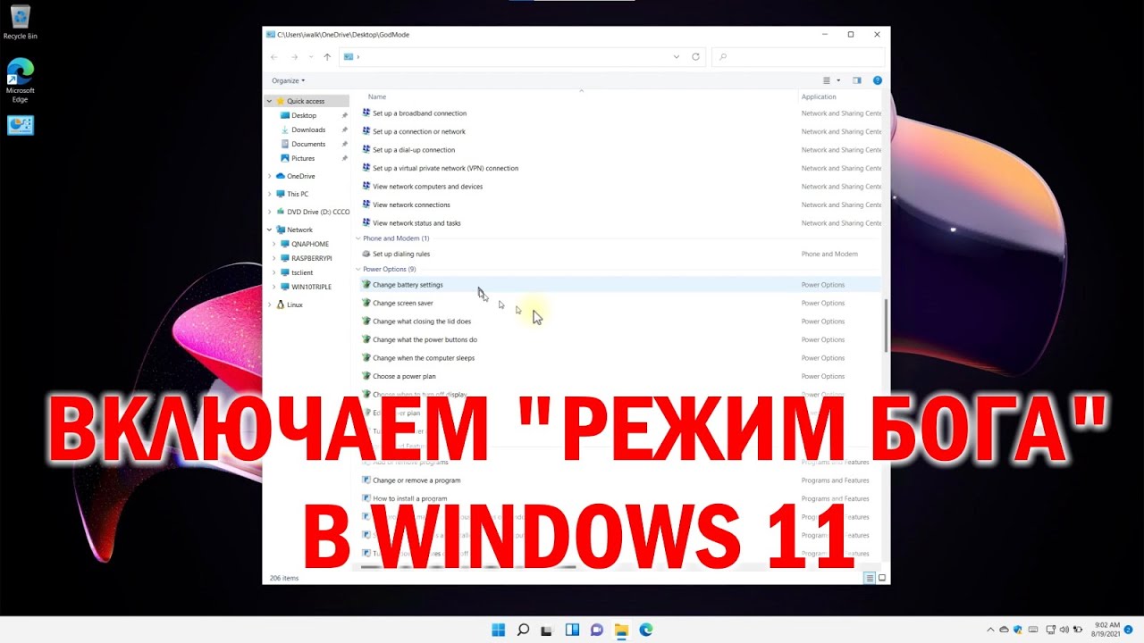 Windows 11 - включаем и тестируем 