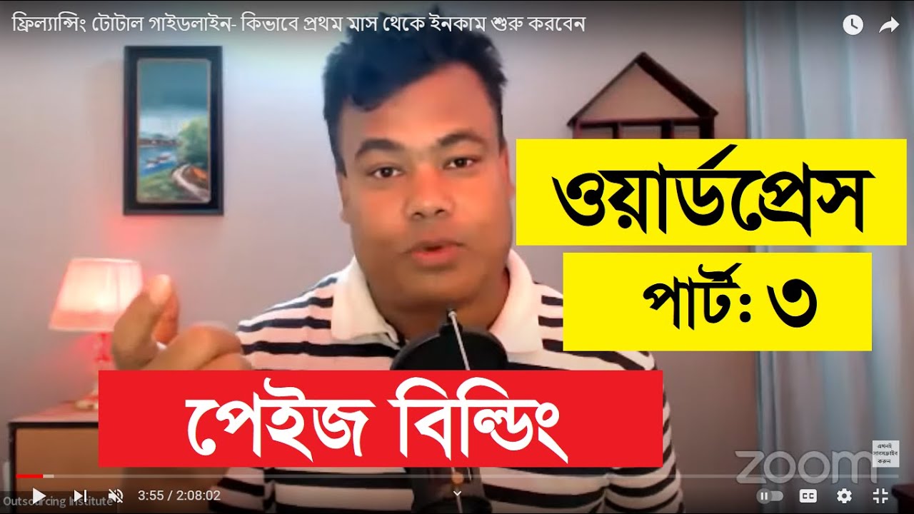 Wordpress Part 3 By Jamal sir, Page Building