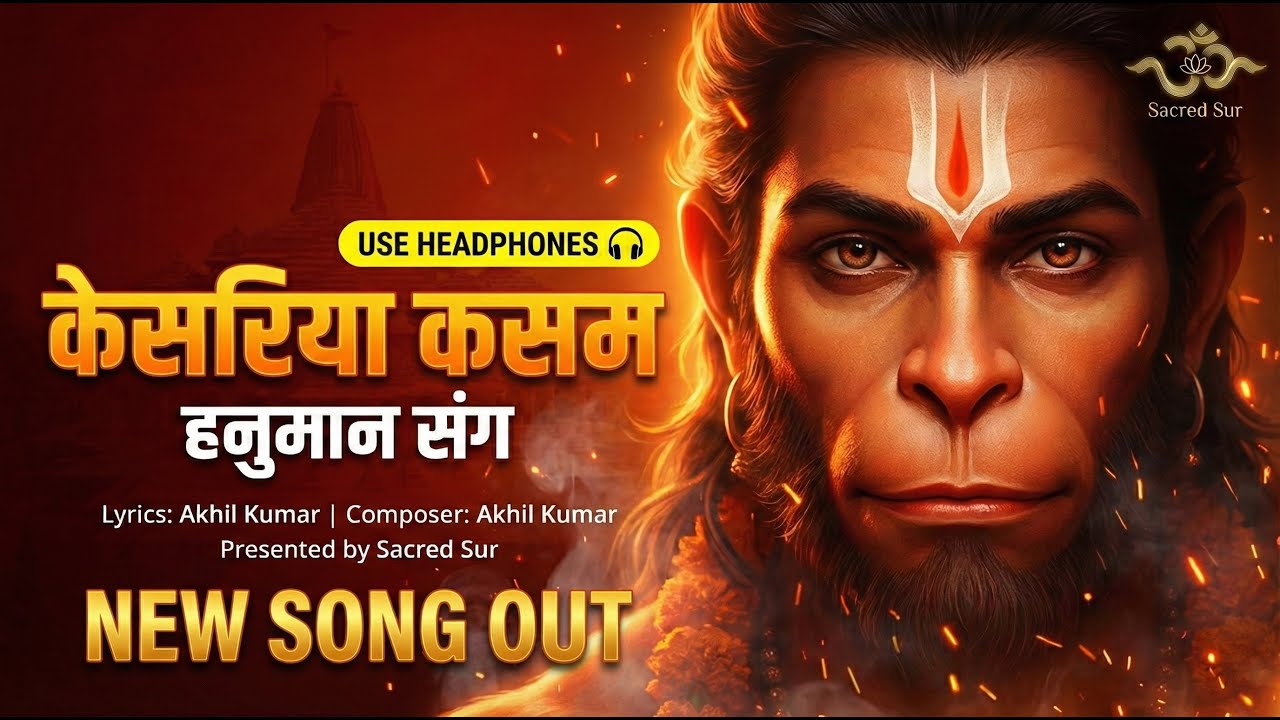 Bajrang Bali Devotional Rap | केसरिया कसम&mdash;हनुमान संग | New Bhajan 2026 #hanumanbhajan #newbhajan