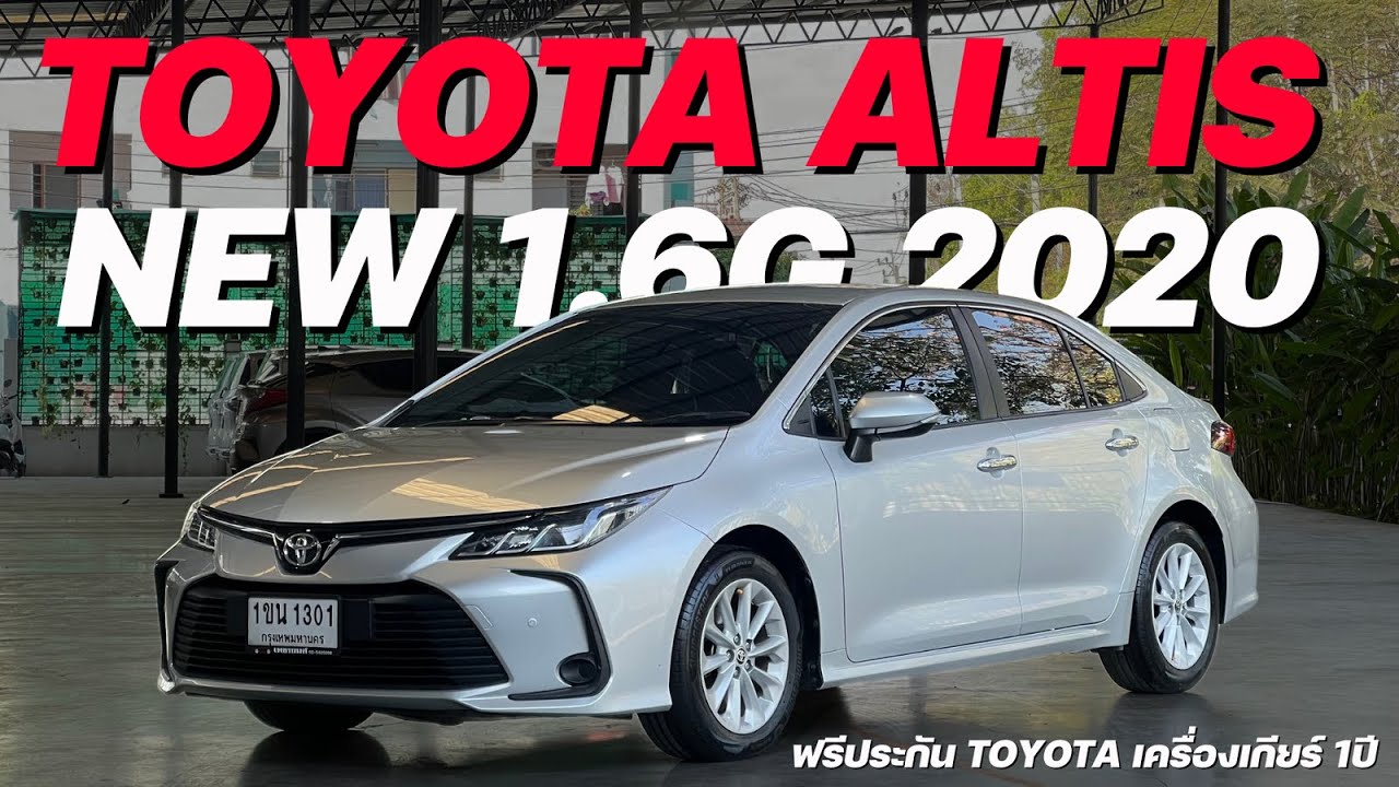 สวยๆออฟชั่นเพิ่มมาครบ TOYOTA NEW ALTIS 1.6G 2020 #altisมือสอง #อัลติสมือสอง