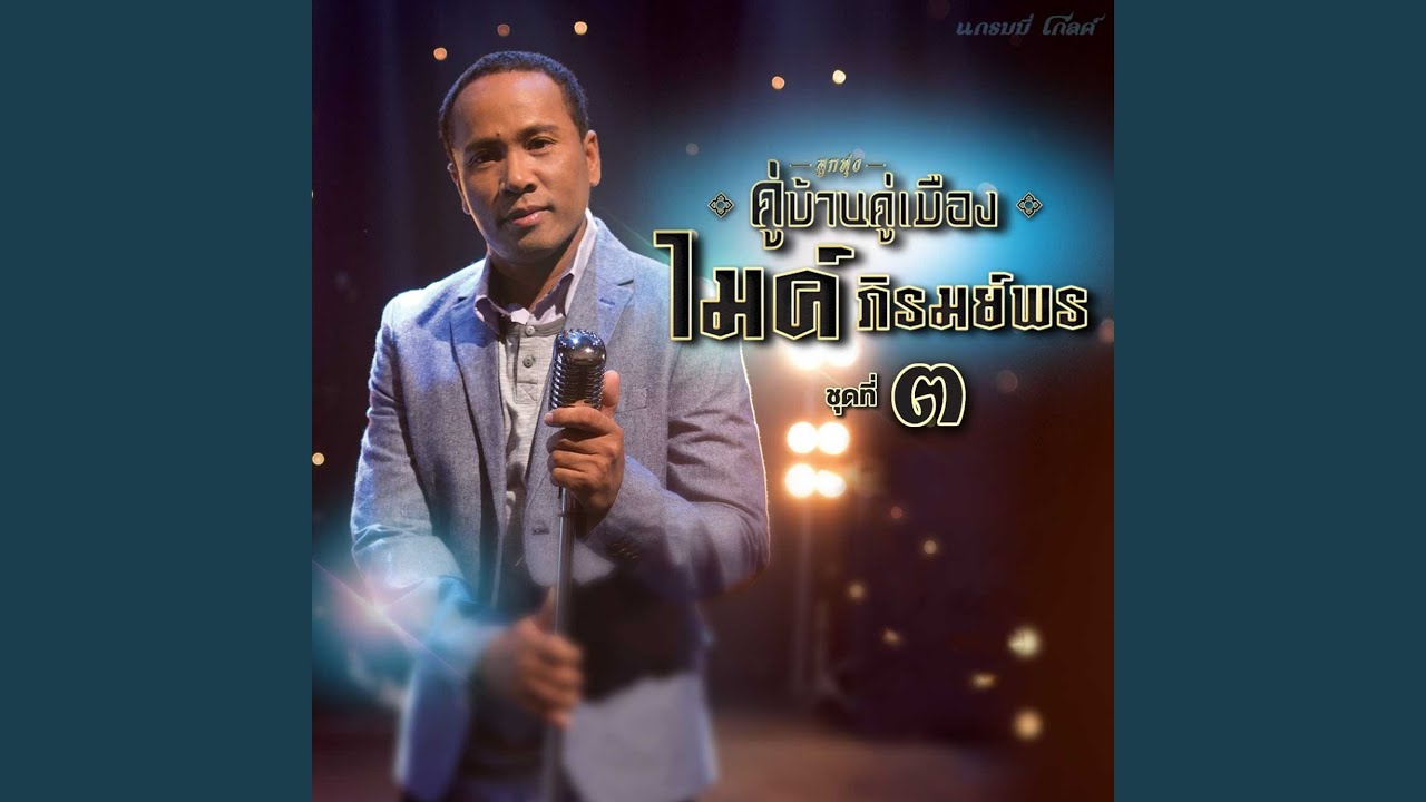 สัญญาเมื่อสายัณห์