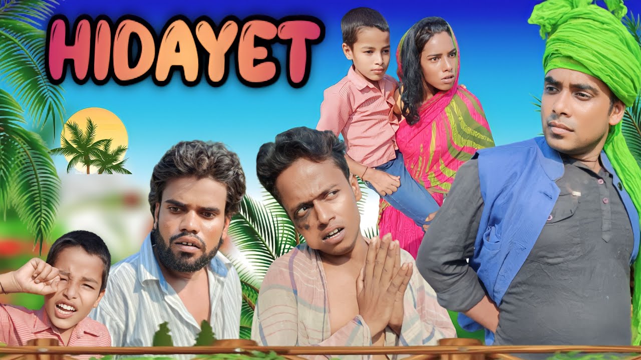 HIDAYET 2023 | हिदायत 2023 | surjapuri Hindi comedy video | Lovely fun joke | LFJ