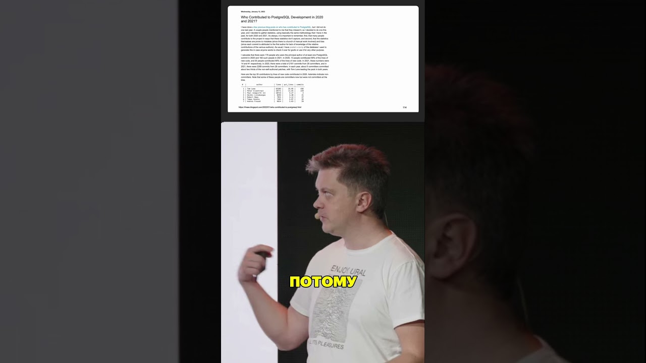 Коммиттер PostgreSQL — как туда вообще попадают