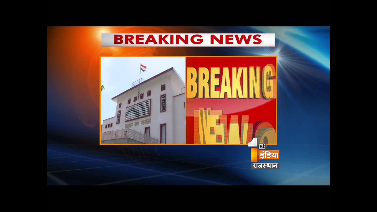 Soon illegal coaching centers will be removed from Jaipur | First India News