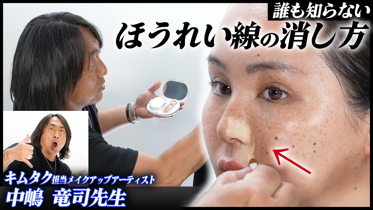 【RYUJIメイク】一流俳優さんが実際にしてるメイクをしてもらったら学ぶことしかなかった…！【スゴ技の宝庫】