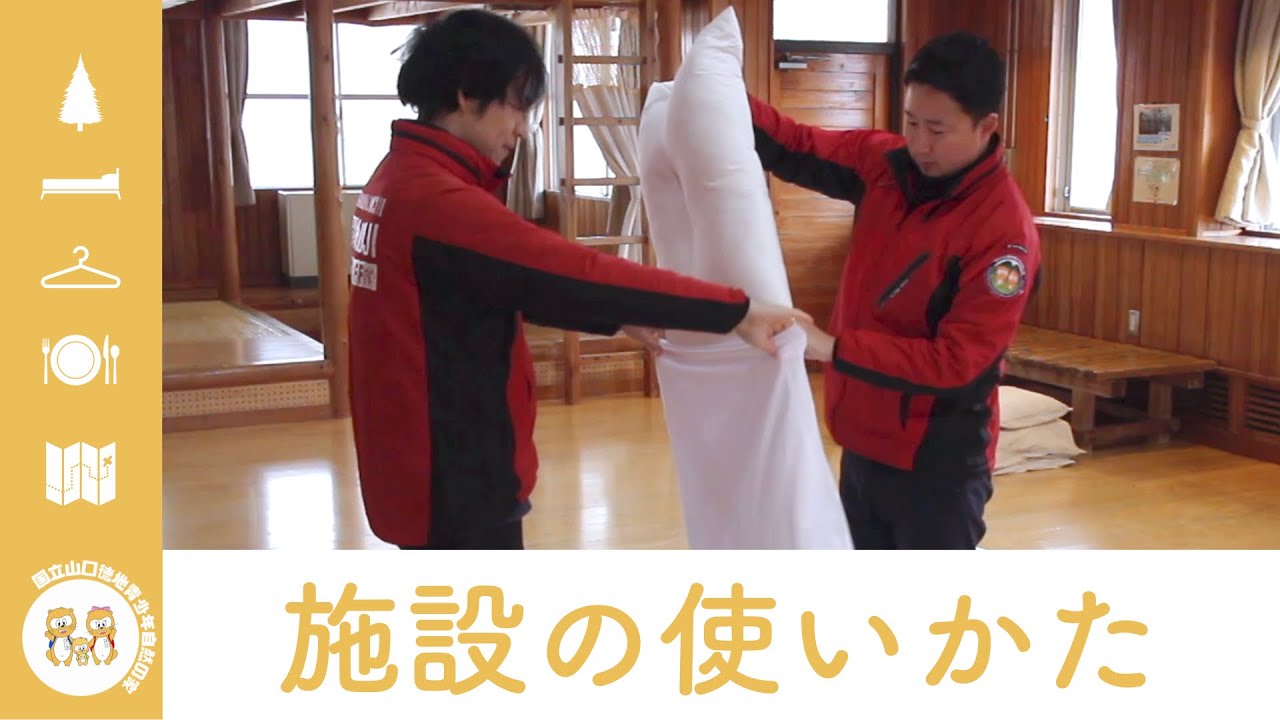 施設利用オリエンテーション（2024年3月版）