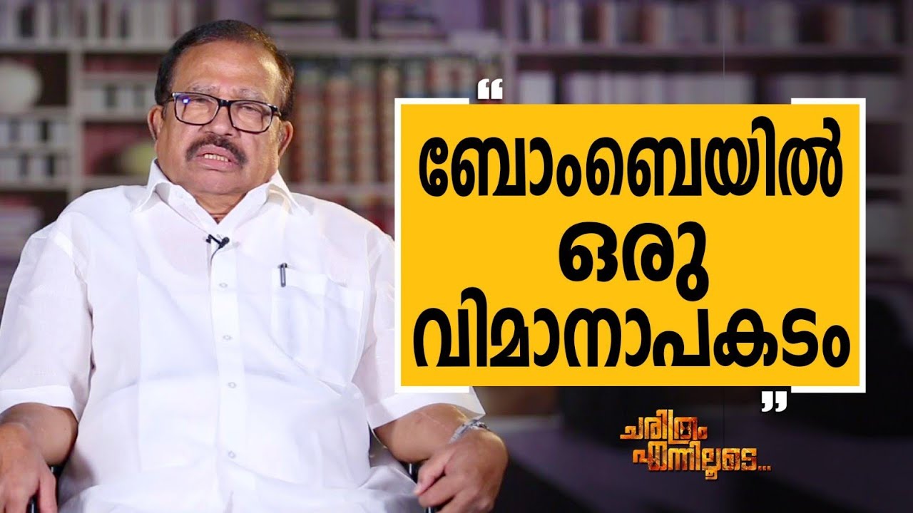 K N A  Khader - 03 | Charithram Enniloode 2561 | Safari TV