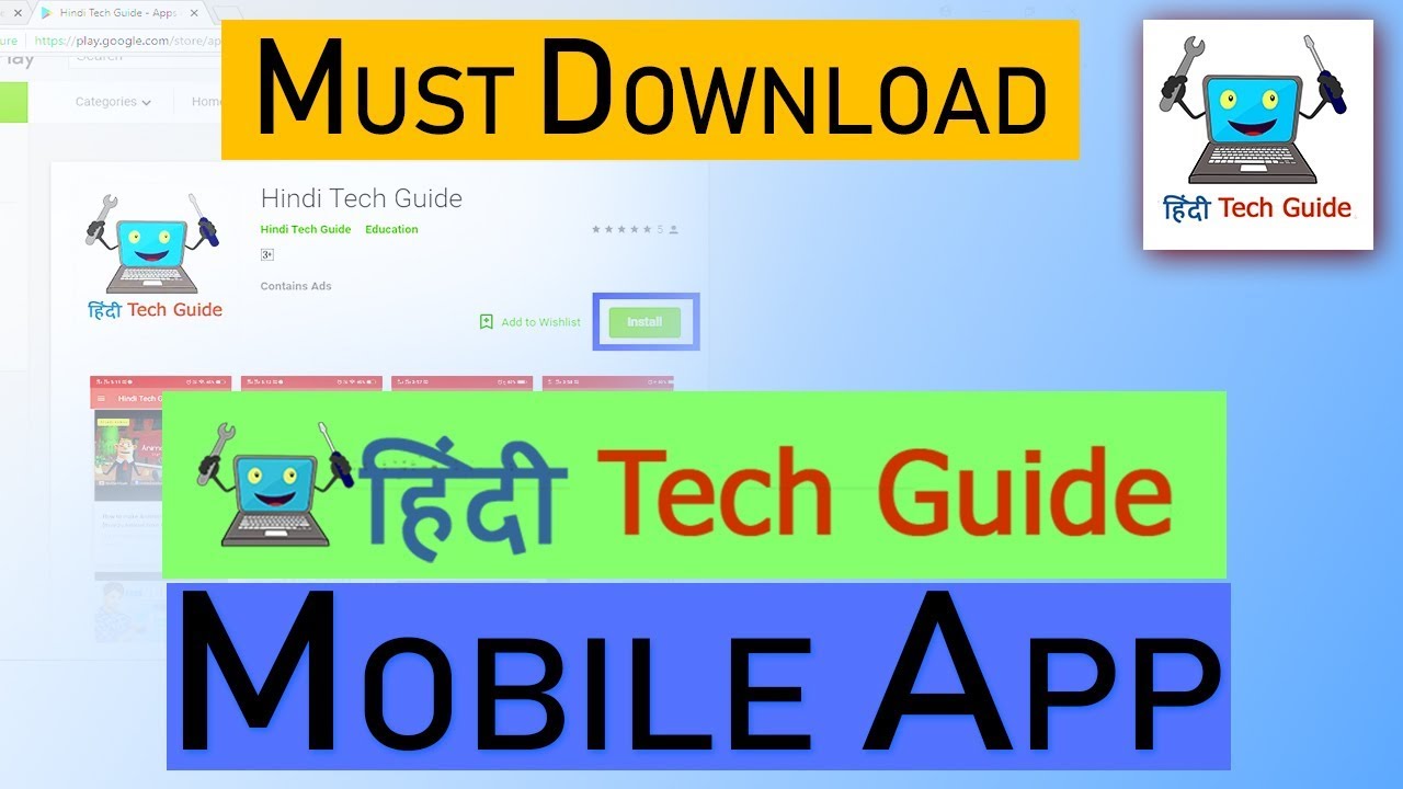 Must Download | Hindi Tech Guide Android app For Mobile