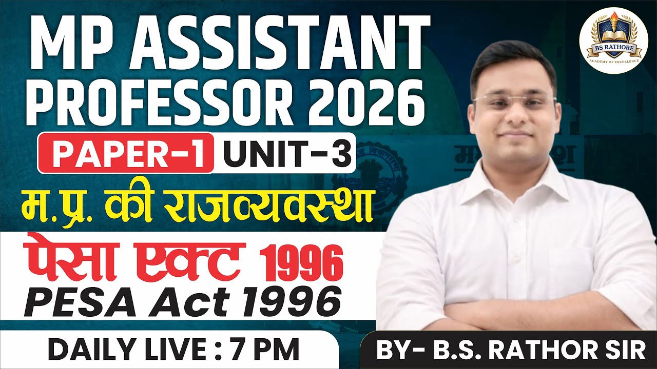 PESA Act 1996 | म.प्र. की राजव्यवस्था | Paper-1 | MP Assistant Professor 2026 | B.S. Rathore Sir