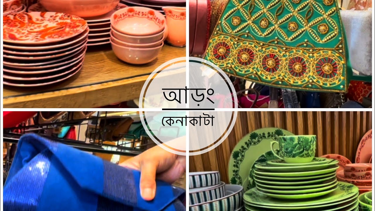 আড়ং এ কেনাকাটার গল্প