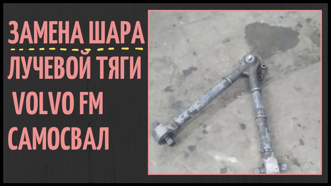 Замена 