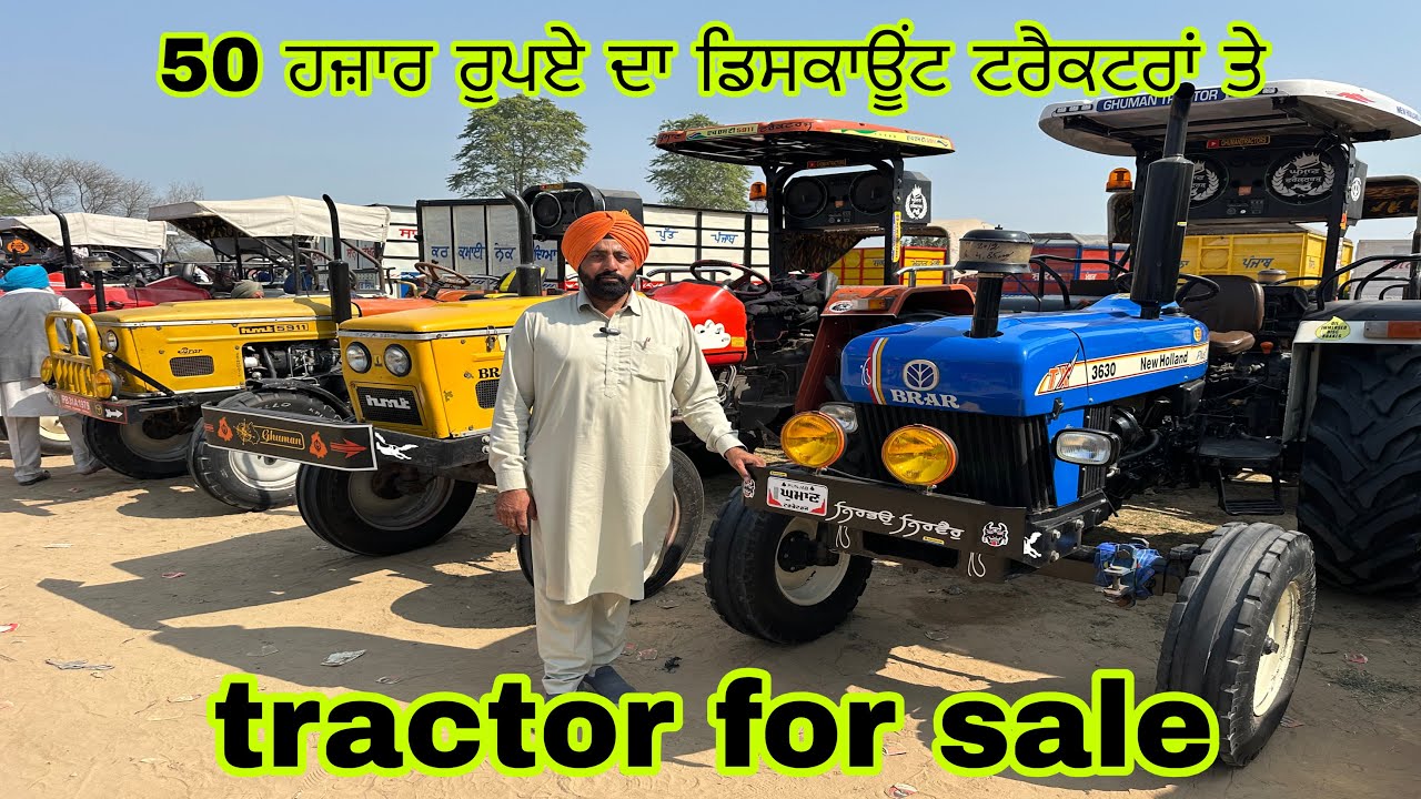 50 ਹਜ਼ਾਰ ਰੁਪਏ ਦਾ ਡਿਸਕਾਊਂਟ ਟਰੈਕਟਰਾਂ ਤੇ#talwandisabhotractormandi#tractor#tractor#tractor#tractorvideo