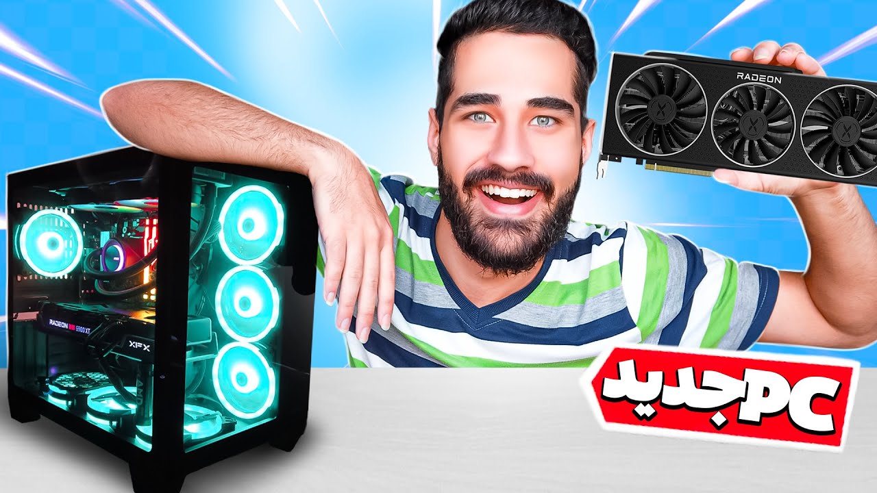 بالاخره سیستم جدیدمو گرفتم 😍🔥 خودمون بستیمش😎