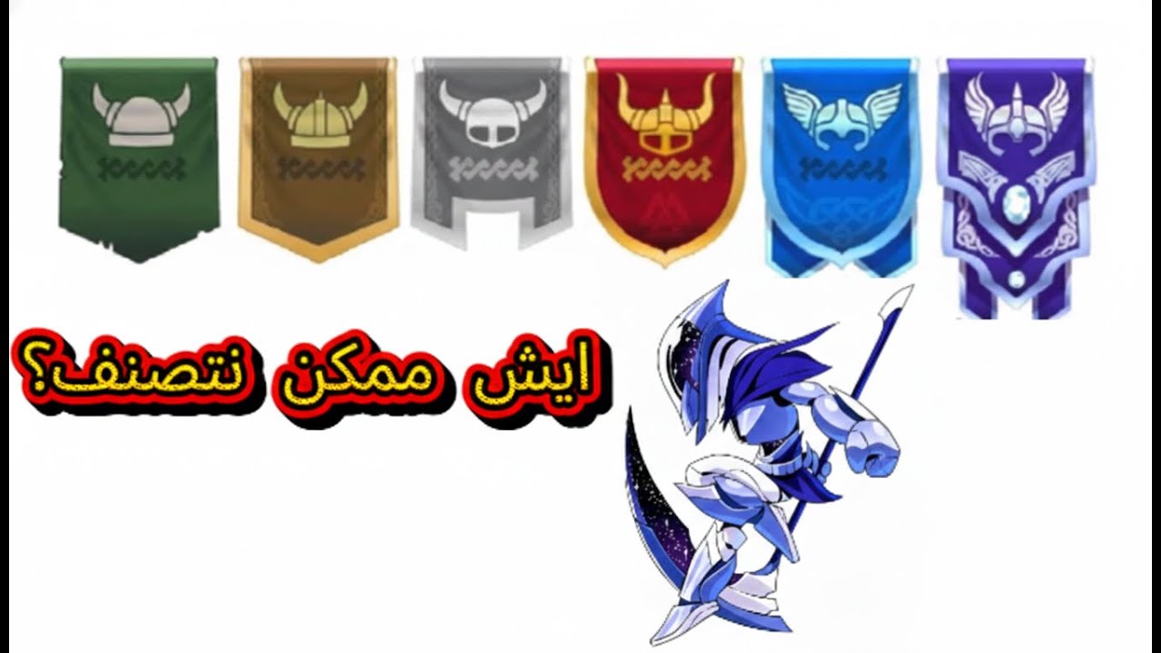 براول هالا رانك | عودة مرة اخرى | brawl halla