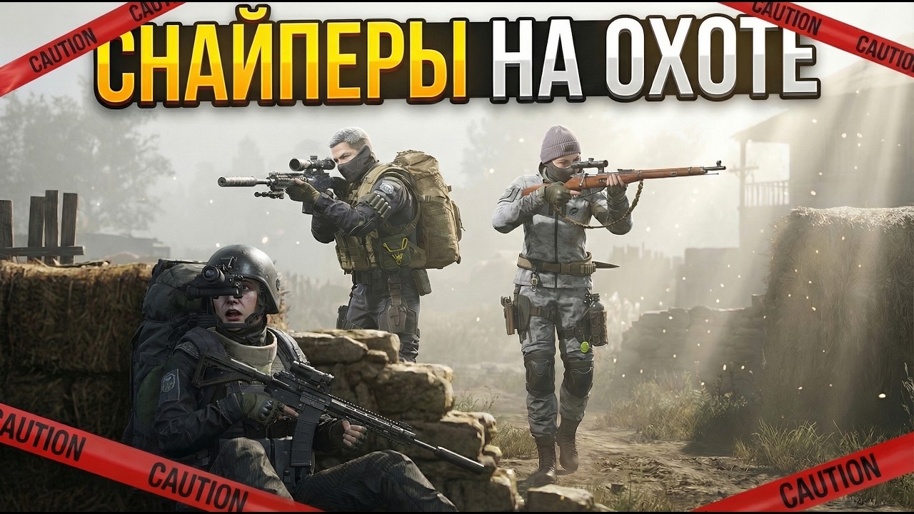Arena ЗАСТАВИЛА НАС ИДТИ  НА ЭТОТ ШАГ / ГОЛЫЕ СНАЙПЕРА НА КРАСНОЙ ФЕРМЕ