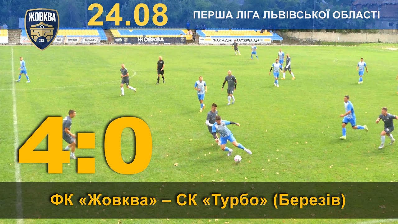 ОГЛЯД ФК «Жовква» – СК «Турбо» (Березів)