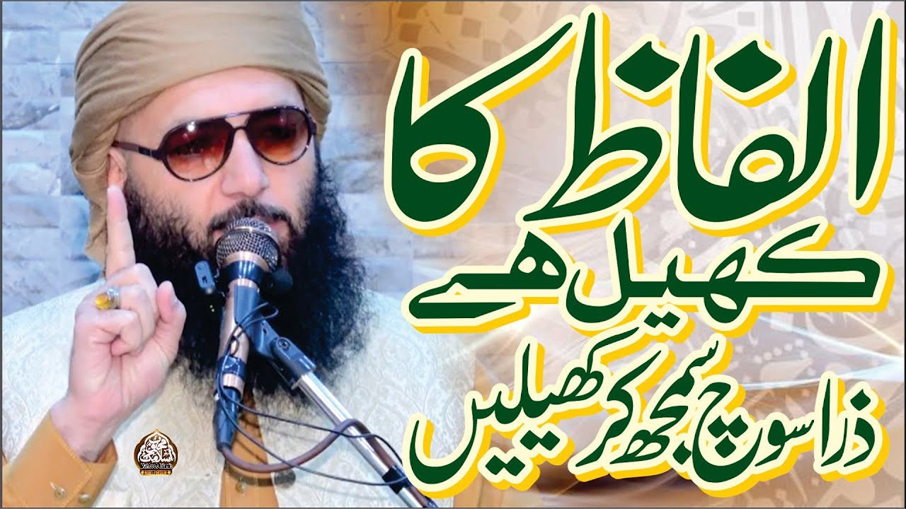 Rizq Mein Izafa Ka Wazifa | Barkat Aur Kushadgi Ka Raaz | Abdul Mannan Rasikh