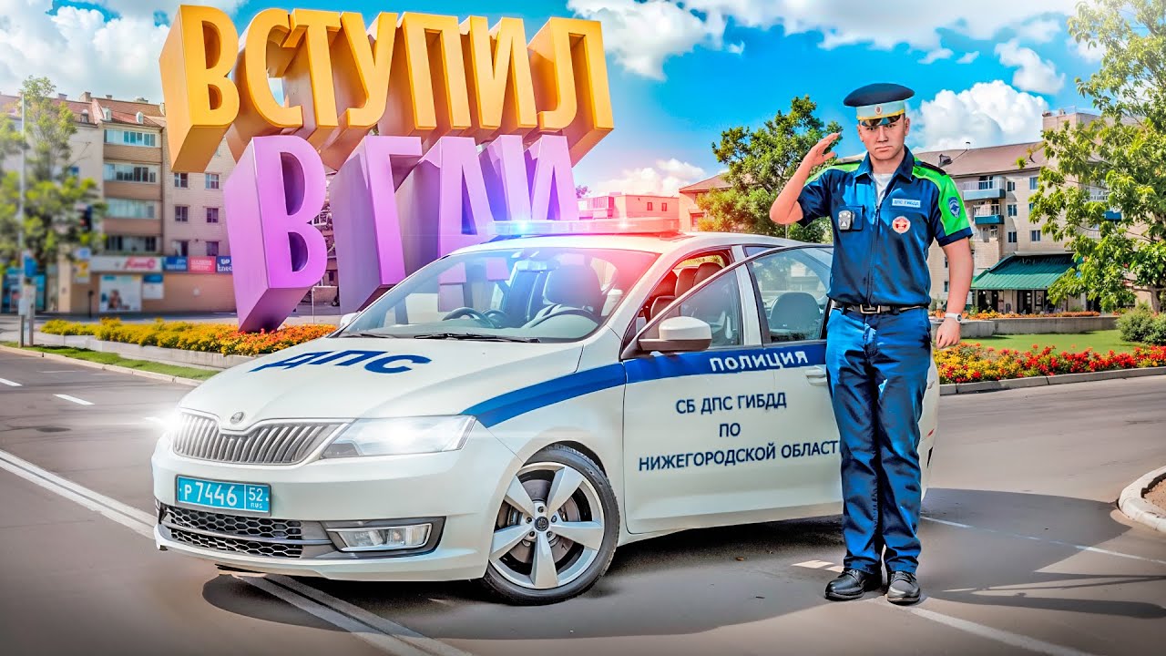 ВСТУПИЛ ПЕРВЫМ в ПОЛИЦИЮ на НОВОМ СЕРВЕРЕ TITAN на AMAZING RP в GTA CRMP ( amazing online titan 09 )