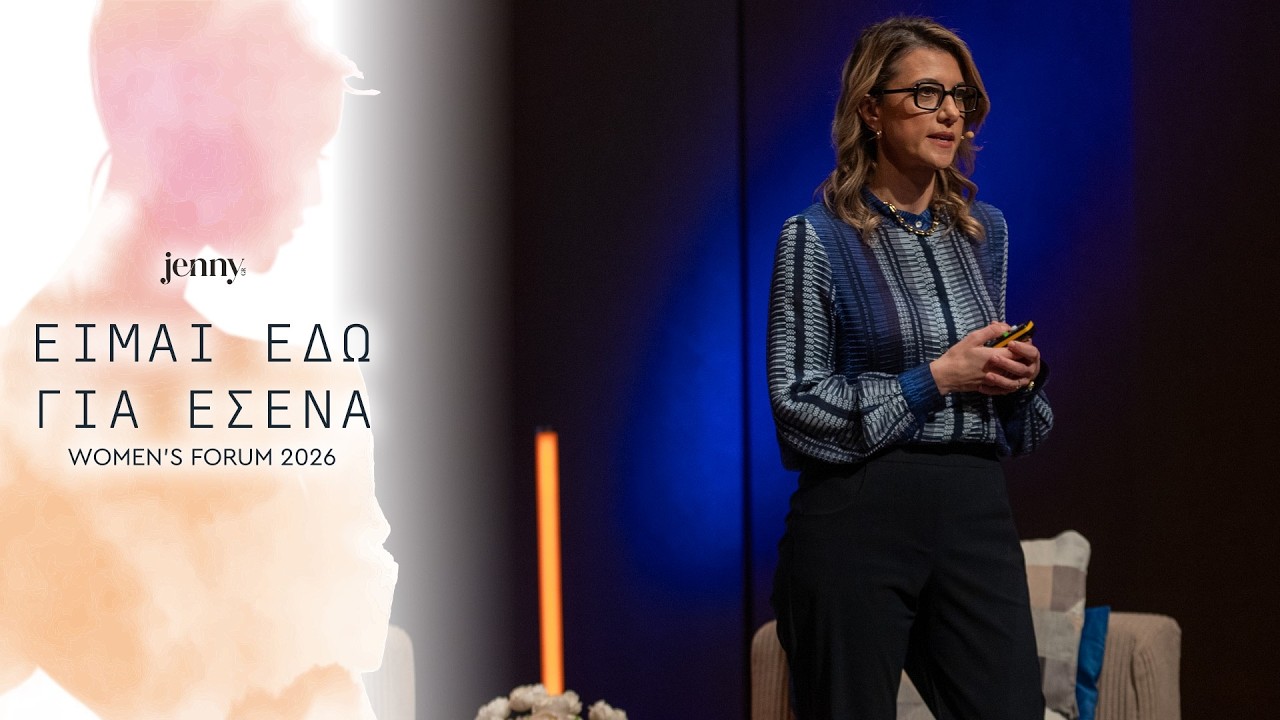 Η Γιούλη Αργυρακοπούλου στο Women's Forum «Είμαι Εδώ Για Εσένα» 2026