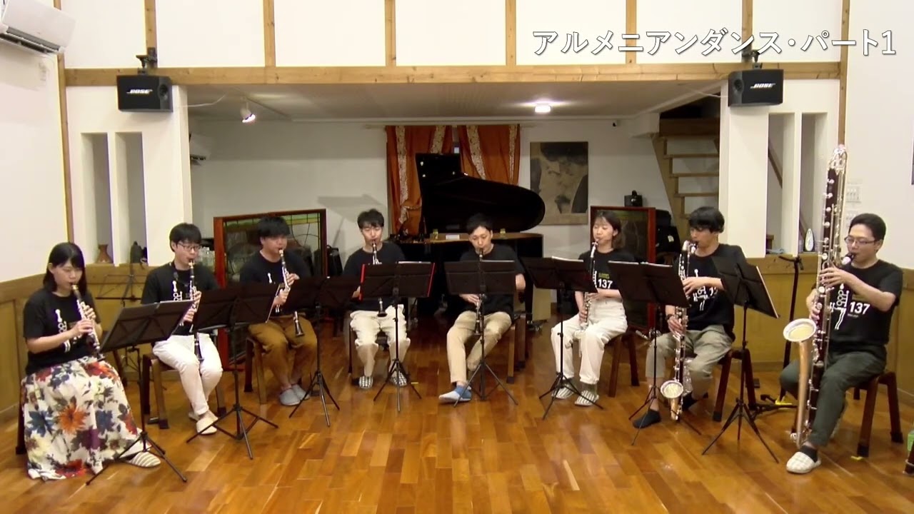 アルメニアンダンス・パートⅠ/クラリネット8重奏【Clarinet Ensemble 137】